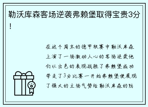 必一地方新闻精选 | 达州3名教师因中考体育考试违规被处分 女子不还彩礼被法院悬赏征集财产线索